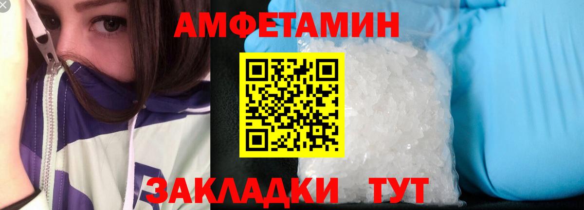 Амфетамин Premium Канск