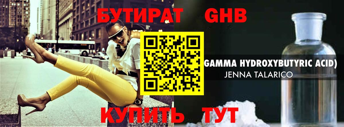 Канск  Бутират  Вход с VPN  БУТИРАТ BDO 