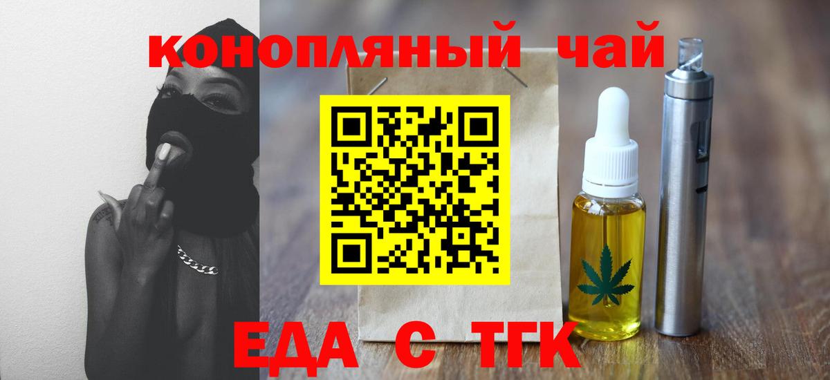 Canna-Cookies марихуана  Вход с VPN  Канск 