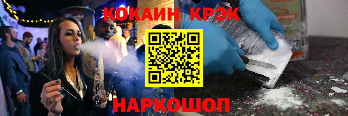 Cocaine Fish Scale  КОКАИН Columbia  КОКАИН  Канск  Вход с VPN 