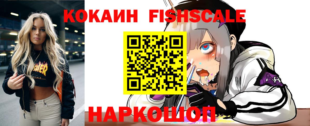 Кокаин VHQ Канск
