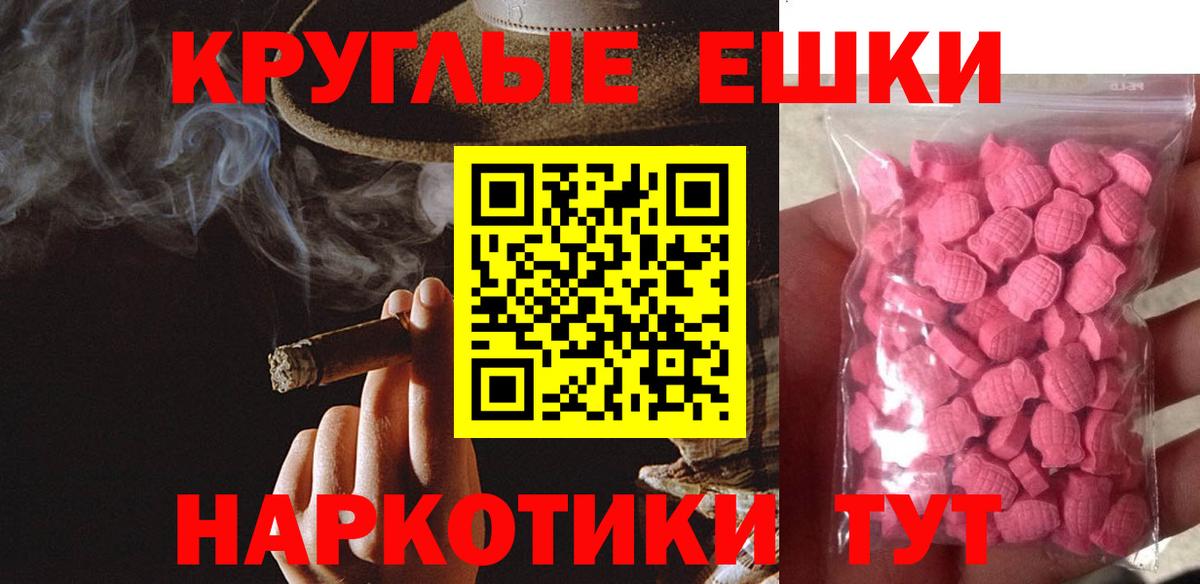 Экстази MDMA Канск