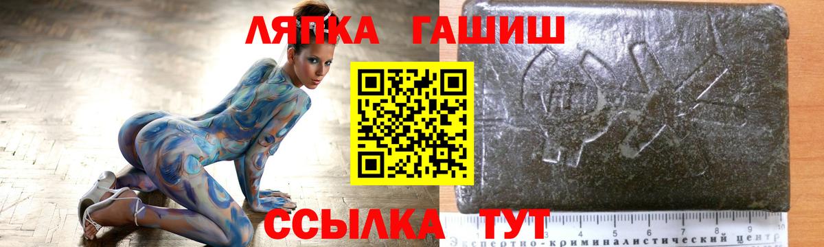 Канск  как найти наркотики  Вход с VPN  ГАШ hashish 