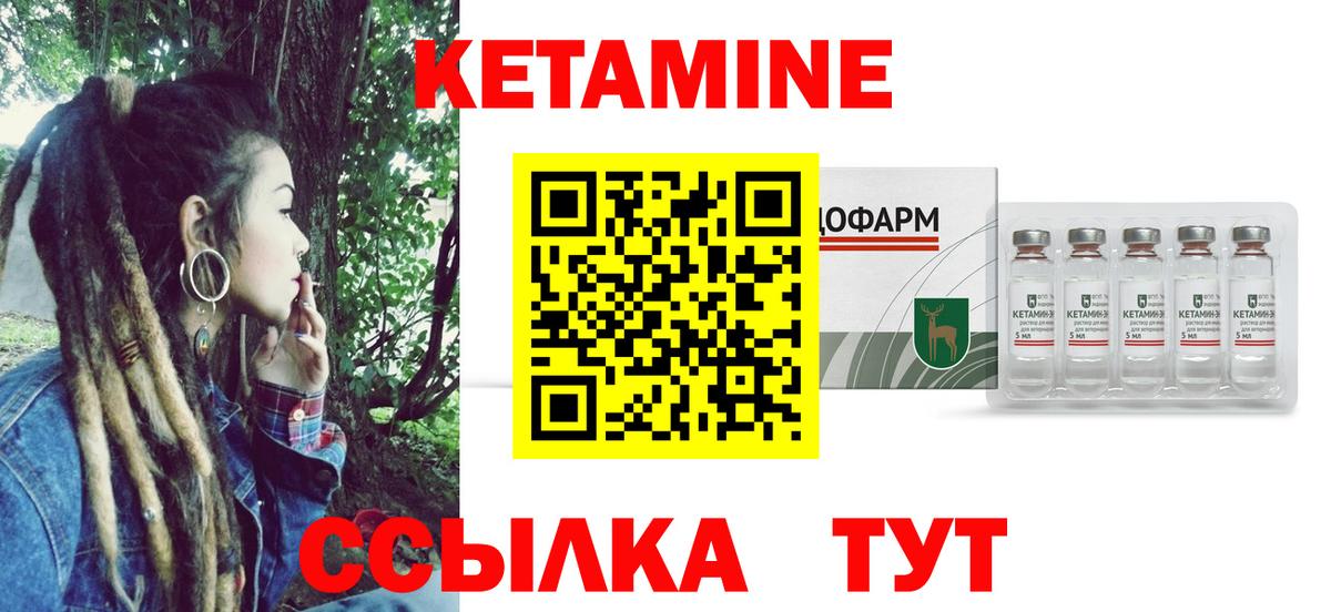 Кетамин VHQ  Вход с VPN  Канск  КЕТАМИН VHQ 