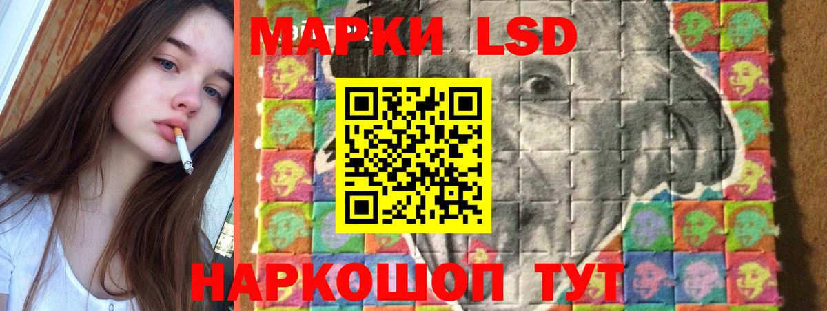 LSD-25 экстази ecstasy  ЛСД экстази кислота  Канск  Вход с VPN 