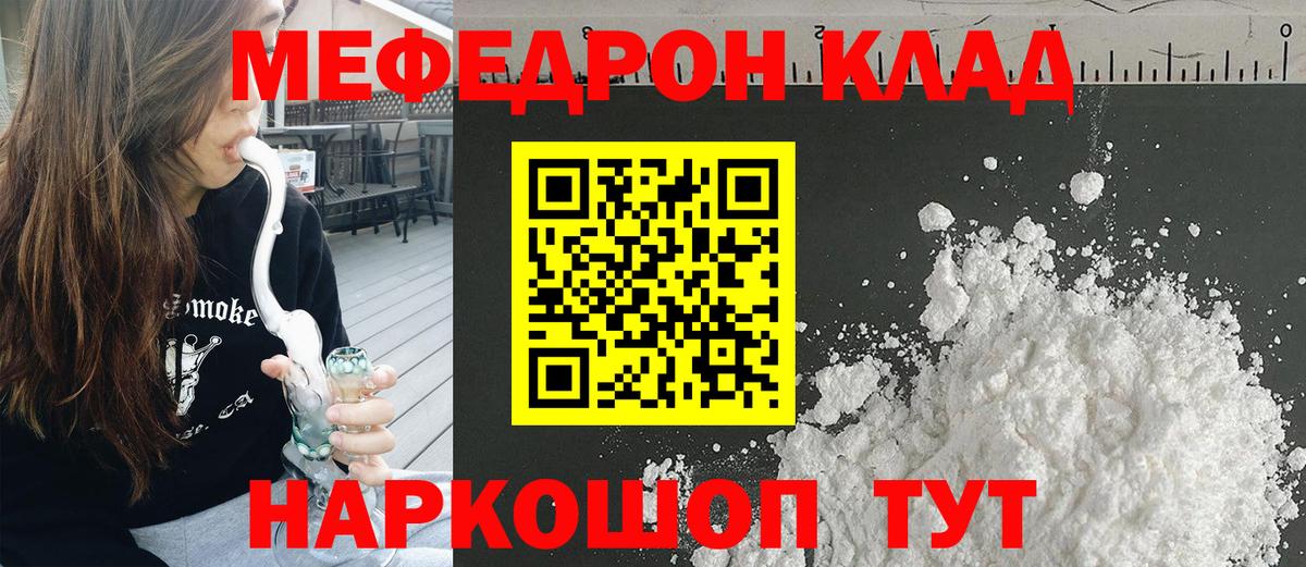 Канск  Меф  Вход с VPN  МЕФ кристаллы 