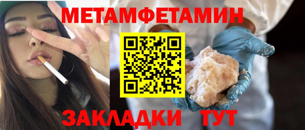 МЕТАМФЕТАМИН витя  МЕТАМФЕТАМИН витя  Вход с VPN  Канск 