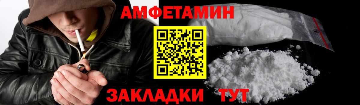 МЕТАМФЕТАМИН пудра Канск