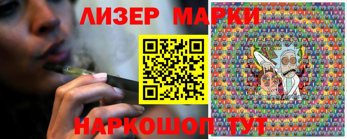 Марки NBOMe 1500мкг  Марки NBOMe 1500мкг  Канск  Вход с VPN 