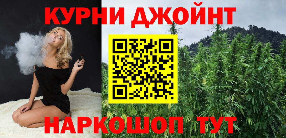 Канск  Канабис Amnesia  Вход с VPN  Бошки марихуана планчик 